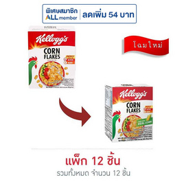 เคลลอกส์ คอร์นเฟลกส์ 25 กรัม (แพ็ก 12 ชิ้น) - เคลล็อกส์