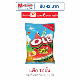 โอเล่ ลูกอมกลิ่นแตงโมเลโมเน็ด 25 กรัม (แพ็ก 12 ถุง) - โอเล่, ลูกอม