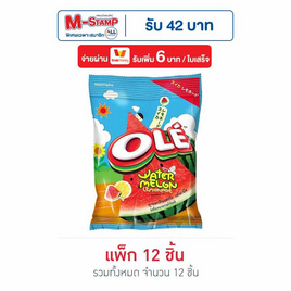 โอเล่ ลูกอมกลิ่นแตงโมเลโมเน็ด 25 กรัม (แพ็ก 12 ถุง) - โอเล่