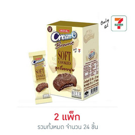 ครีมโอ คุกกี้บราวนี่ 25 กรัม (แพ็ก 12 ชิ้น) - ครีมโอ
