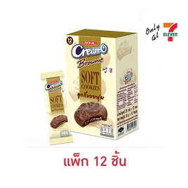 ครีมโอ คุกกี้บราวนี่ 25 กรัม (แพ็ก 12 ชิ้น) - ครีมโอ, ครีมโอ