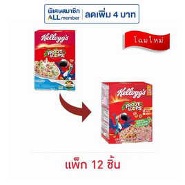 เคลล็อกส์ ฟรุ๊ตลูปส์ 25 กรัม (แพ็ก 12 ชิ้น) - เคลล็อกส์, อาหารเช้า