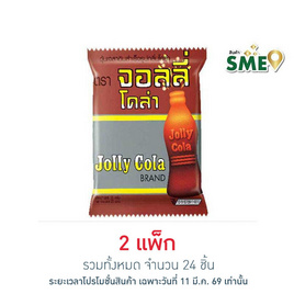 จอลลี่ เยลลี่โคล่า 25 กรัม (แพ็ก 12 ชิ้น) - จอลลี่