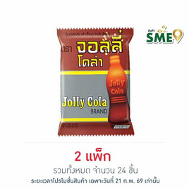 จอลลี่ เยลลี่โคล่า 25 กรัม (แพ็ก 12 ชิ้น) - จอลลี่