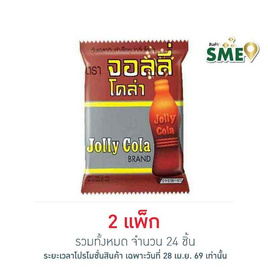 จอลลี่ เยลลี่โคล่า 25 กรัม (แพ็ก 12 ชิ้น) - จอลลี่