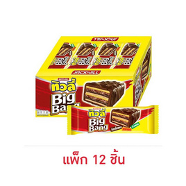 ทิวลี่บิ๊กแบง เวเฟอร์สอดไส้ครีมรสช็อกโกแลตและข้าวพองเคลือบช็อกโกแลต 25 กรัม (แพ็ก 12 ชิ้น) - ทิวลี่, สินค้าขายดี