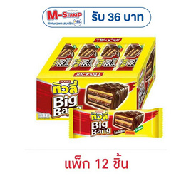 ทิวลี่บิ๊กแบง เวเฟอร์สอดไส้ครีมรสช็อกโกแลตและข้าวพองเคลือบช็อกโกแลต 25 กรัม (แพ็ก 12 ชิ้น) - ทิวลี่, เวเฟอร์/เค้ก/พาย