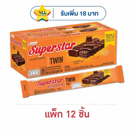 ซุปเปอร์สตาร์ เวเฟอร์รสช็อกโกแลต 25 กรัม (แพ็ก 12 ชิ้น) - ซุปเปอร์สตาร์, เวเฟอร์/เค้ก/พาย