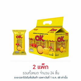 โอเค ทิน บิสกิตแผ่นบาง รสชีส 25 กรัม (แพ็ก 12 ชิ้น) - โอเค, สายกิน คู่ครัว