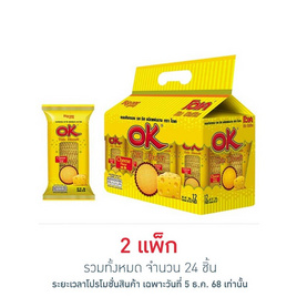 โอเค ทิน บิสกิตแผ่นบาง รสชีส 25 กรัม (แพ็ก 12 ชิ้น) - โอเค