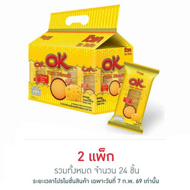 โอเค ทิน บิสกิตแผ่นบาง รสชีส 25 กรัม (แพ็ก 12 ชิ้น) - โอเค, สินค้าคุกกี้/บิสกิต