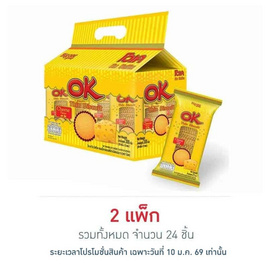 โอเค ทิน บิสกิตแผ่นบาง รสชีส 25 กรัม (แพ็ก 12 ชิ้น) - โอเค, ขนมปังกรอบ