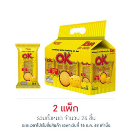 โอเค ทิน บิสกิตแผ่นบาง รสชีส 25 กรัม (แพ็ก 12 ชิ้น) - โอเค