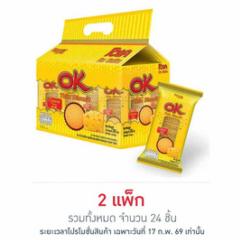 โอเค ทิน บิสกิตแผ่นบาง รสชีส 25 กรัม (แพ็ก 12 ชิ้น) - โอเค