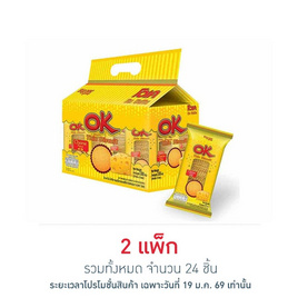 โอเค ทิน บิสกิตแผ่นบาง รสชีส 25 กรัม (แพ็ก 12 ชิ้น) - โอเค