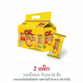 โอเค ทิน บิสกิตแผ่นบาง รสชีส 25 กรัม (แพ็ก 12 ชิ้น) - โอเค, โอเค