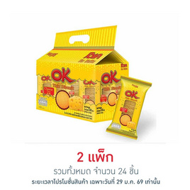 โอเค ทิน บิสกิตแผ่นบาง รสชีส 25 กรัม (แพ็ก 12 ชิ้น) - โอเค
