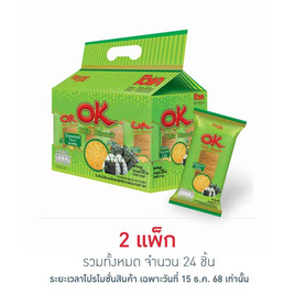 โอเค ทิน บิสกิตแผ่นบาง รสสาหร่าย 25 กรัม (แพ็ก 12 ชิ้น) - โอเค