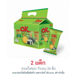 โอเค ทิน บิสกิตแผ่นบาง รสสาหร่าย 25 กรัม (แพ็ก 12 ชิ้น) - โอเค