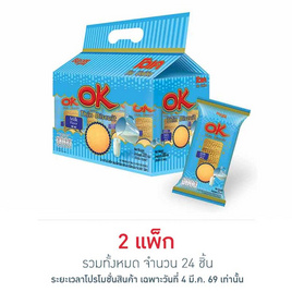 โอเค ทิน บิสกิตแผ่นบาง รสนม 25 กรัม (แพ็ก 12 ชิ้น) - โอเค