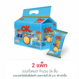 โอเค ทิน บิสกิตแผ่นบาง รสนม 25 กรัม (แพ็ก 12 ชิ้น) - โอเค, โอเค