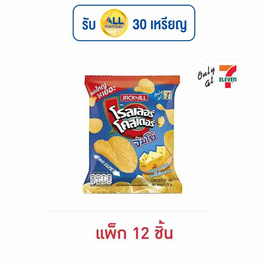 โรลเลอร์โคสเตอร์ มันฝรั่งแผ่นจัมโบ้รสชีส 25 กรัม (แพ็ก 12 ชิ้น) - โรลเลอร์โคสเตอร์, มันฝรั่ง