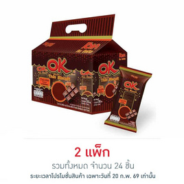 โอเค ทิน บิสกิตแผ่นบาง รสช็อกโกแลต 25 กรัม (แพ็ก 12 ชิ้น) - โอเค