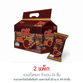 โอเค ทิน บิสกิตแผ่นบาง รสช็อกโกแลต 25 กรัม (แพ็ก 12 ชิ้น) - โอเค