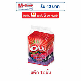 โอเล่ ลูกอมกลิ่นเบอร์รี่เบอร์รี่ 25 กรัม (แพ็ก 12 ถุง) - โอเล่, สินค้าขายดีขนมขบเคี้ยวและช็อคโกแลต