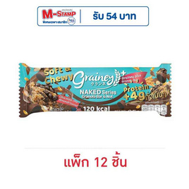 เกรนเน่ย์ กราโนล่าบาร์ รสช็อกโกแลตชิพอัลมอนด์ 25 กรัม (แพ็ก 12 ชิ้น) - เกรนเน่ย์