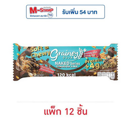 เกรนเน่ย์ กราโนล่าบาร์ รสช็อกโกแลตชิพอัลมอนด์ 25 กรัม (แพ็ก 12 ชิ้น) - เกรนเน่ย์, อาหารเช้า