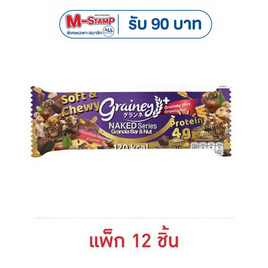 เกรนเน่ย์ กราโนล่าบาร์ รสช็อกโกแลตเฮเซลนัท 25 กรัม (แพ็ก 12 ชิ้น) - เกรนเน่ย์, ซีเรียล