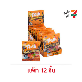 ทรอลลี่ กัมมี่ฮาโลวีน 25 กรัม (แพ็ก 12 ชิ้น) - ทรอลลี่, สินค้าเทศกาลฮาโลวีนพร้อมส่งทั้งหมด