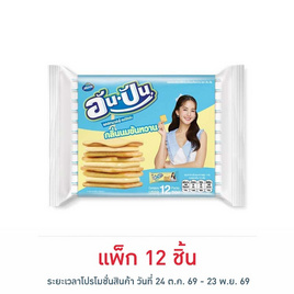 อัน-ปัน แครกเกอร์สอดไส้ครีมกลิ่นนมข้นหวาน 25 กรัม (แพ็ก 12 ชิ้น) - อัน-ปัน, อัน-ปัน