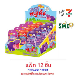 พิพ แคนดี้สติ๊กหมูเด้ง คละรส 25 กรัม (แพ็ก 12 ชิ้น) - พิพ, ลูกอม