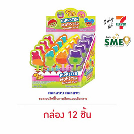พิพ มอนสเตอร์กัมมี่ป๊อบคละรส คละแบบ 25 กรัม (กล่อง 12 ชิ้น) - พิพ, เยลลี่/มาร์ชแมลโลว์
