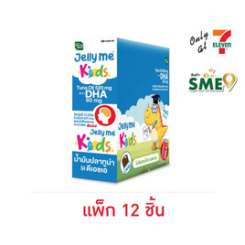 เจลลี่มี คีออส ดีเอชเอ 25 ก. (แพ็ก 12 ชิ้น) - HandyHerb, เครื่องดื่ม/อาหารเสริมเพื่อสุขภาพอื่นๆ