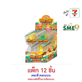 พิพ เจลลี่ป๊อปไดโนเสาร์กลิ่นสตรอเบอร์รี่ คละแบบ 25 กรัม (แพ็ก 12 ชิ้น) - พิพ, ขนมขบเคี้ยว และช็อคโกแลต
