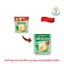 เนสวิต้า เครื่องดื่มธัญญาหารสำเร็จรูปรสดั้งเดิม 25 กรัม (14ซอง/ถุง) - Nesvita, เครื่องดื่มธัญญาหาร