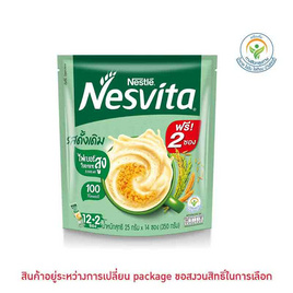 เนสวิต้า เครื่องดื่มธัญญาหารสำเร็จรูปรสดั้งเดิม 25 กรัม (14ซอง/ถุง) - Nesvita, ผงชงดื่มเพื่อสุขภาพ