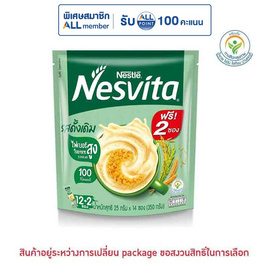 เนสวีต้า เครื่องดื่มธัญญาหารสำเร็จรูปรสดั้งเดิม 25 กรัม (14ซอง/ถุง) - Nesvita, ซื้อ เนสวีต้า ที่ร่วมรายการ ลดสูงสุด 17% โปรแรง
