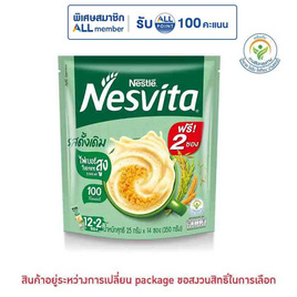 เนสวิต้า เครื่องดื่มธัญญาหารสำเร็จรูปรสดั้งเดิม 25 กรัม (14ซอง/ถุง) - Nesvita, เครื่องดื่มธัญญาหาร