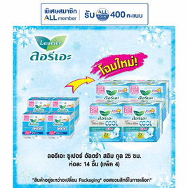 ลอรีเอะ ซูเปอร์อัลตร้าสลิมคูล 25 ซม. ห่อละ 14 ชิ้น (แพ็ก 4 ห่อ) - Laurier, สุขภาพ