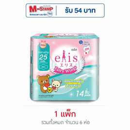เอลิสแฟรี่วิงส์ 25 ซม. 14 ชิ้น (แพ็ก 6 ห่อ) - Elis, สำหรับผู้หญิง
