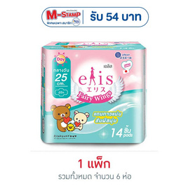 เอลิสแฟรี่วิงส์ 25 ซม. 14 ชิ้น (แพ็ก 6 ห่อ) - Elis, สำหรับผู้หญิง