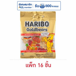 ฮาริโบ้ โกลด์แบร์ส เยลลี่กลิ่นผลไม้รวม 25 กรัม (แพ็ก 16 ชิ้น) - Haribo, เยลลี่/มาร์ชแมลโลว์