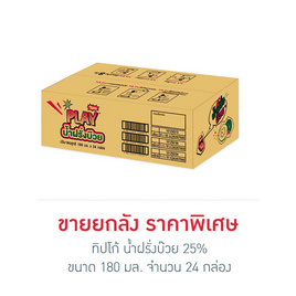 ทิปโก้ น้ำฝรั่งบ๊วย 25% 180 มล. (ยกลัง 24 กล่อง) - Tipco, น้ำผลไม้&ผัก