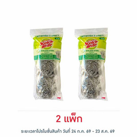 สก๊อตช์ไบรต์ ฝอยสแตนเลส 25 กรัม (แพ็ก 2+1) - 3M, อุปกรณ์ทำความสะอาดภายในบ้าน