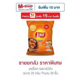 เลย์ร็อค รสบาร์บีคิว 25 กรัม (ยกลัง 30 ชิ้น) - Lays, ขนมขบเคี้ยว