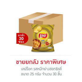 เลย์ร็อค รสหมึกย่างฮอตชิลลี่ 25 กรัม (ยกลัง 30 ชิ้น) - Lays, ขนมขบเคี้ยวและช็อกโกแลต